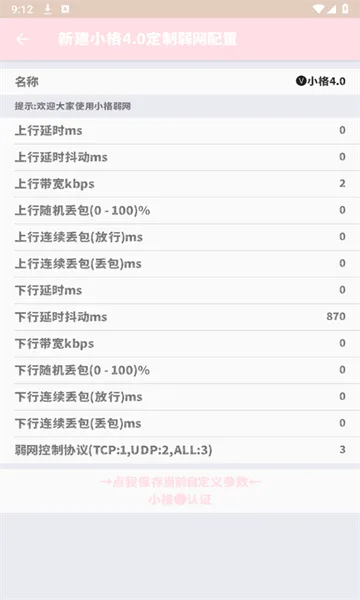 С������2.0v10008 ��׿���ͼ