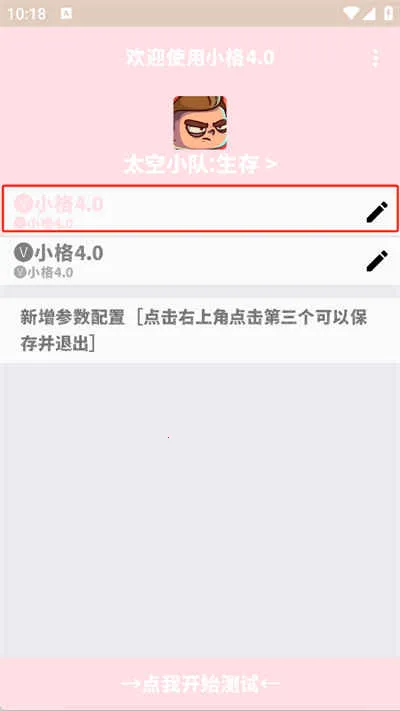 С������2.0v10008 ��׿���ͼ