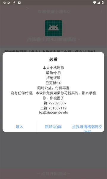 С������2.0v10008 ��׿���ͼ