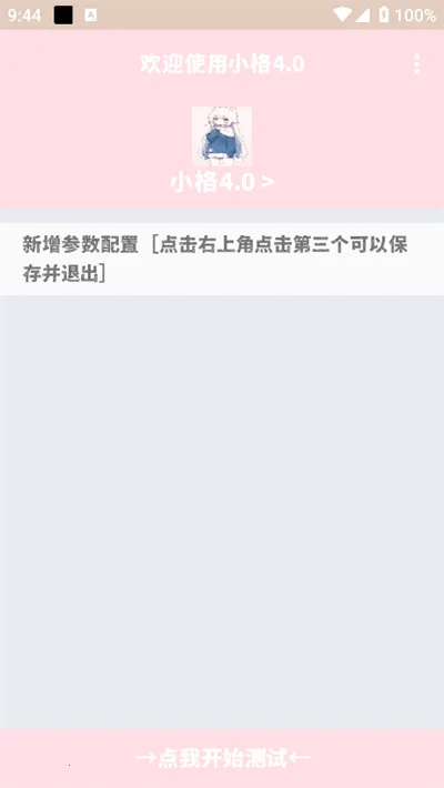 С������2.0v10008 ��׿���ͼ