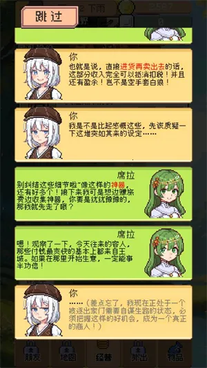 商旅马车破解版 商旅马车破解版