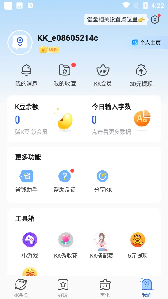 kk�����ƽ��v3.8.2.11500 ��׿���ͼ