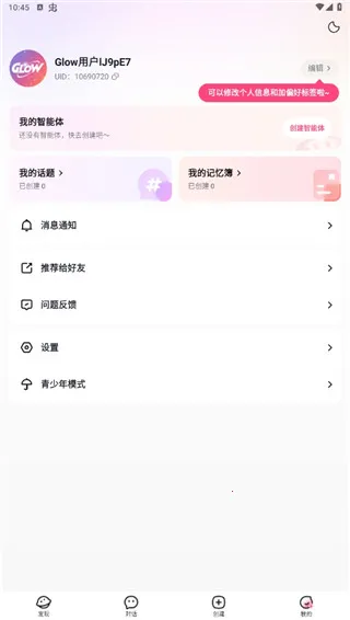 glow�����δ��ƽ��v2.0.9 ��Ѱ��ͼ