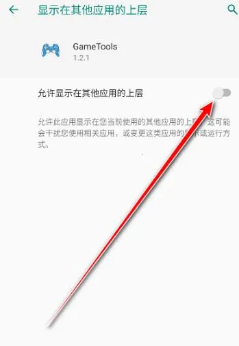 gametools修改器 gametools修改器