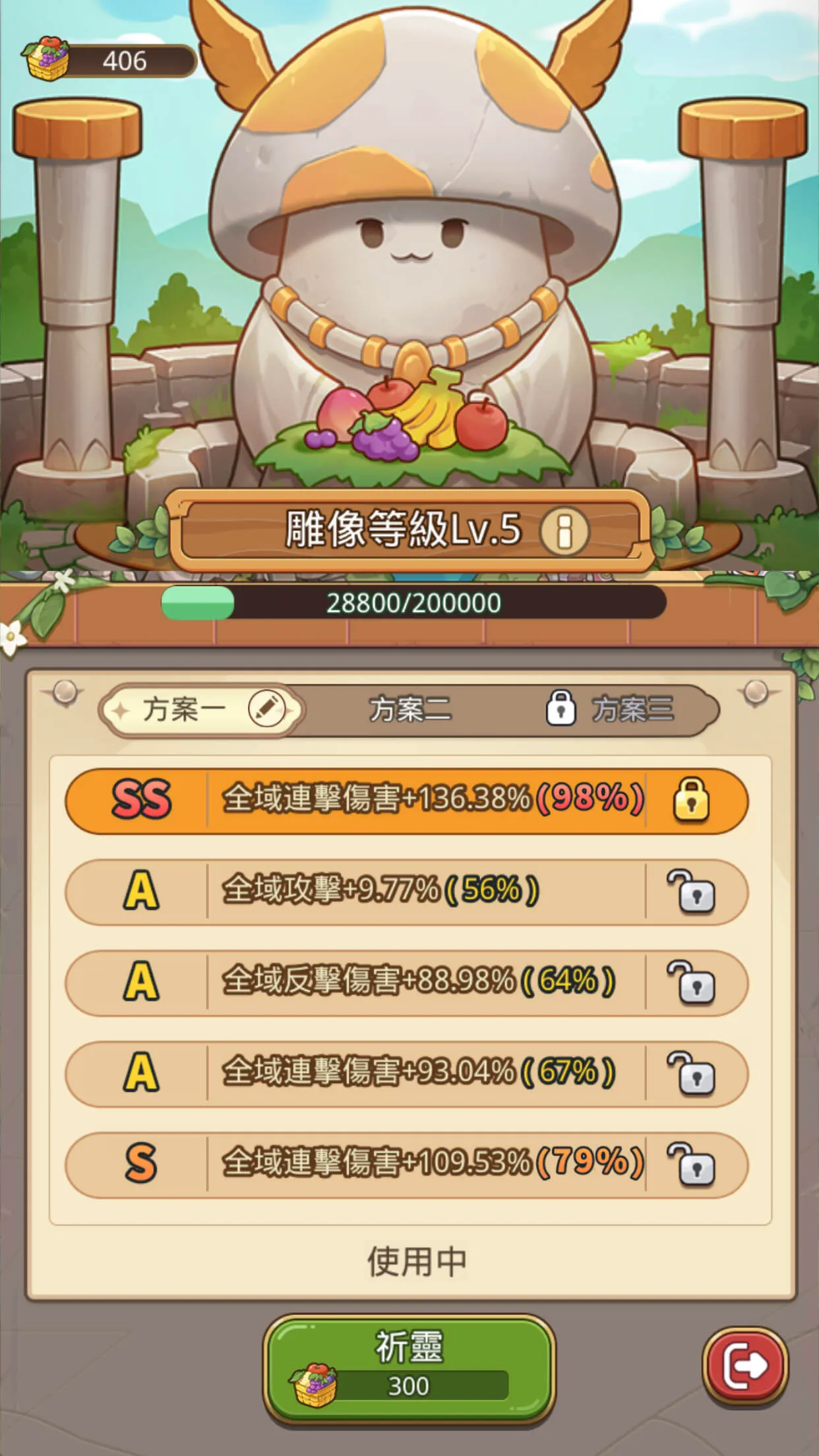 菇勇者传说内置mod菜单 菇勇者传说内置mod菜单