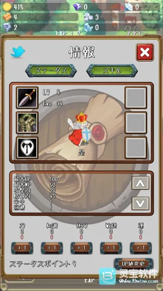 进击的国王破解版内置菜单 进击的国王破解版内置菜单