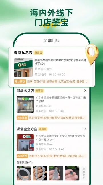 回流网(珠宝闲置交易) 回流网(珠宝闲置交易)