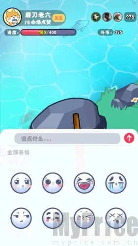 铁棒磨成针(磨针趣味游戏) 铁棒磨成针(磨针趣味游戏)