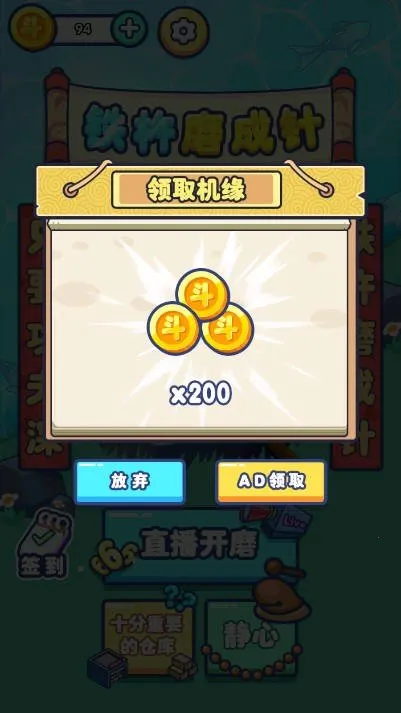 ����ĥ����(ĥ��Ȥζ��Ϸ)v1.0.0 ��Ѱ��ͼ