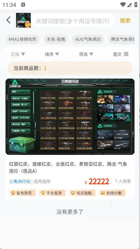 ���λ�2026�ٷ�����v1.0.3 �ٷ������ͼ