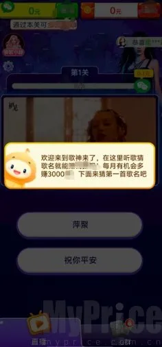 歌神来了(猜歌娱乐游戏) 歌神来了(猜歌娱乐游戏)