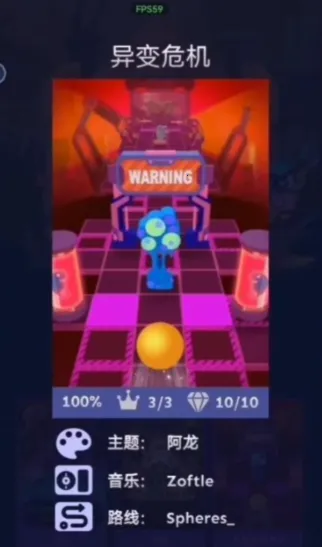 滚动的天空alan walker(电音跑酷游戏) 滚动的天空alan walker(电音跑酷游戏)