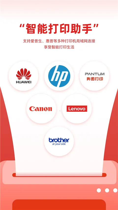 ������ӡ�����ֻ���v3.1.4 �ٷ������ͼ