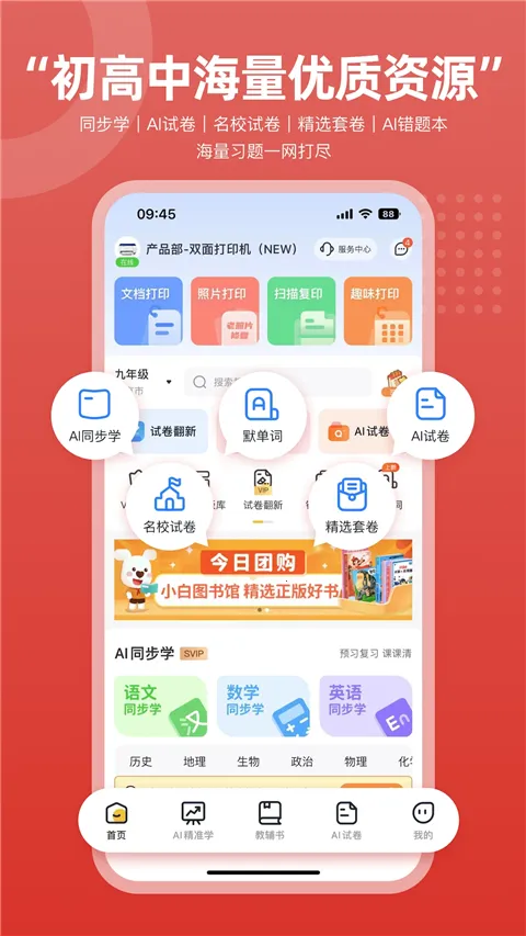 ������ӡ�����ֻ���v3.1.4 �ٷ������ͼ