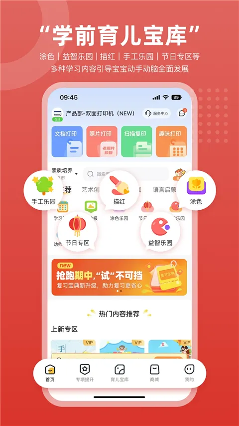 ������ӡ�����ֻ���v3.1.4 �ٷ������ͼ