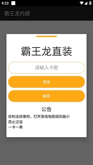 霸王龙直装最新手机版 霸王龙直装最新手机版