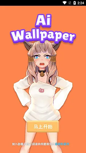 aiǽֽ����(��̬��ֽ����)v6.7.5 �ٷ������ͼ