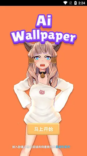 aiǽֽ����(��̬��ֽ����)v6.7.5 �ٷ������ͼ