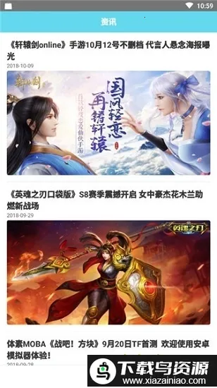 ������Ϸ(��Ϸƽ̨����)v1.2.3 �ֻ����ͼ