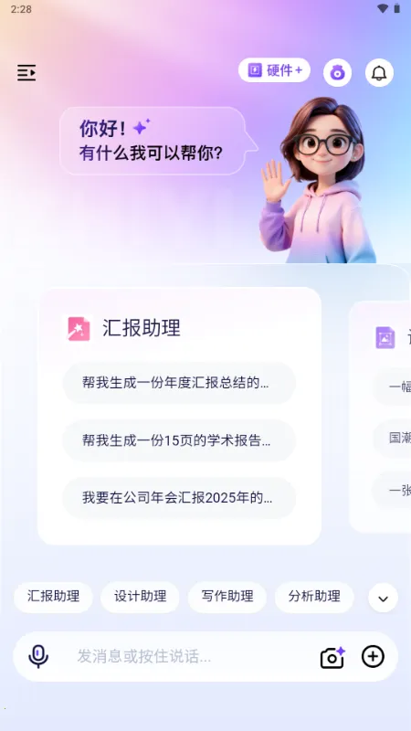 �����������ֻ���v1.0 ��׿���ͼ