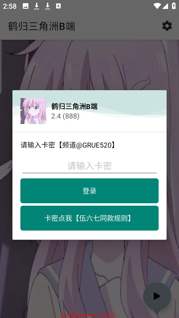 �׹�������B��2026�ٷ����°汾v2.4 �ֻ����ͼ