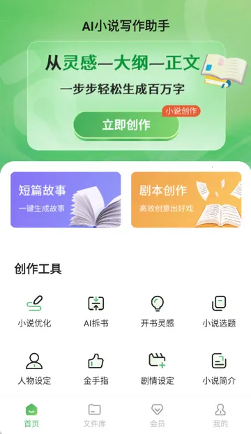 AIС˵д�����ְ�׿���ֻ���v1.0.0 �ֻ����ͼ