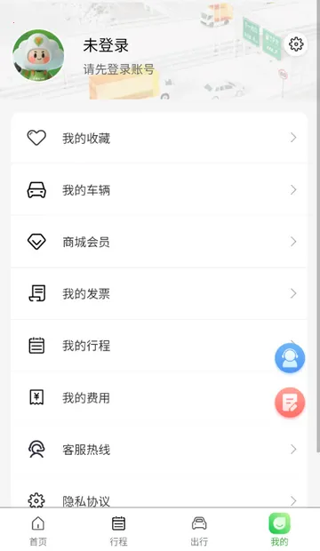 云南公路出行服务app 云南公路出行服务app