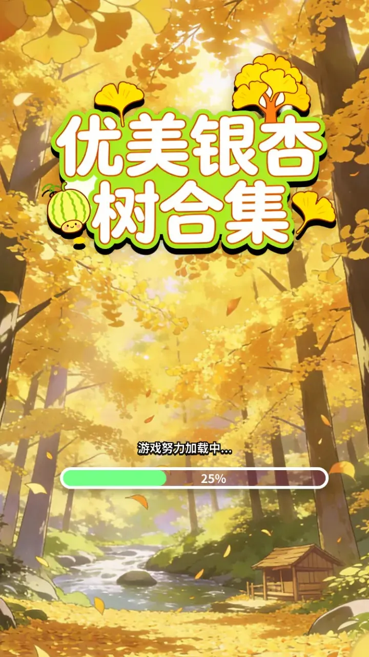 �����������ϼ�(����������Ϸ)V1.0 �ٷ������ͼ