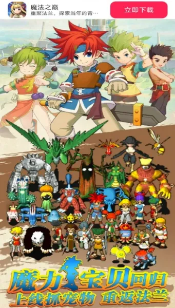 ħ��֮��(����ѱ����Ϸ)v1.0.0 �ֻ����ͼ