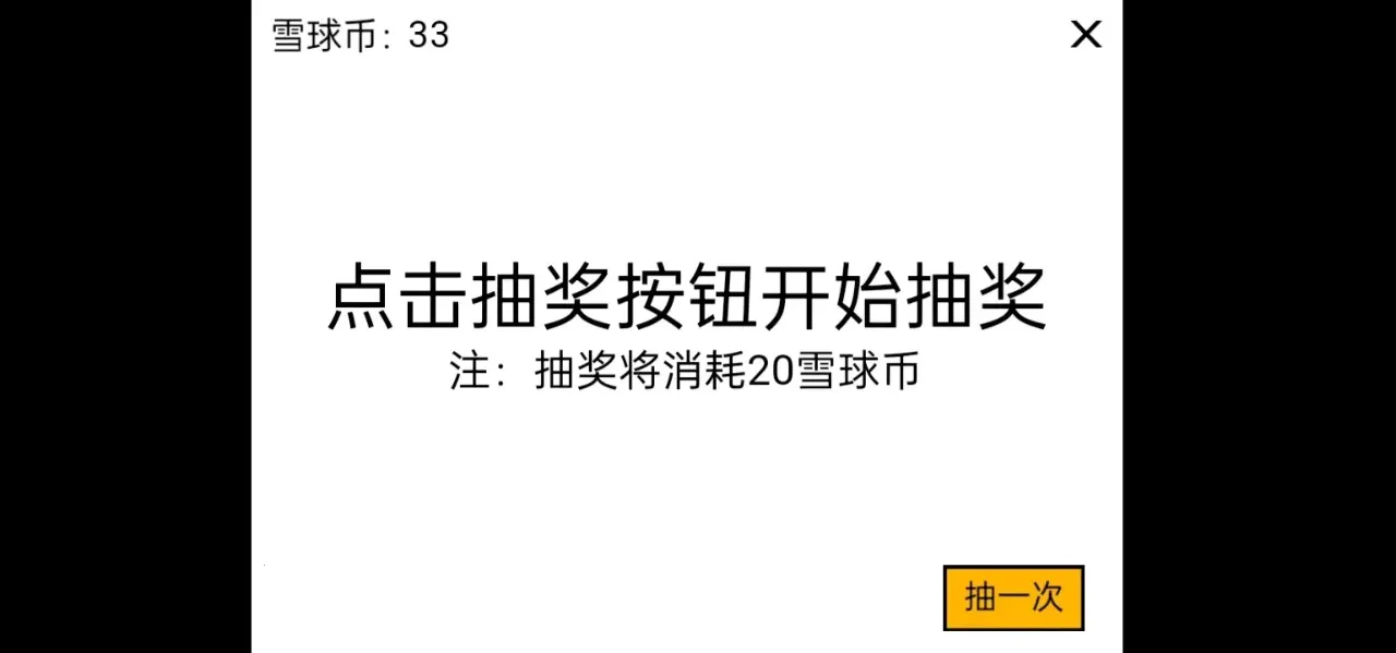 ѩ���ࣺ�������(ѩ��������Ϸ)v1.0 ��Ѱ��ͼ