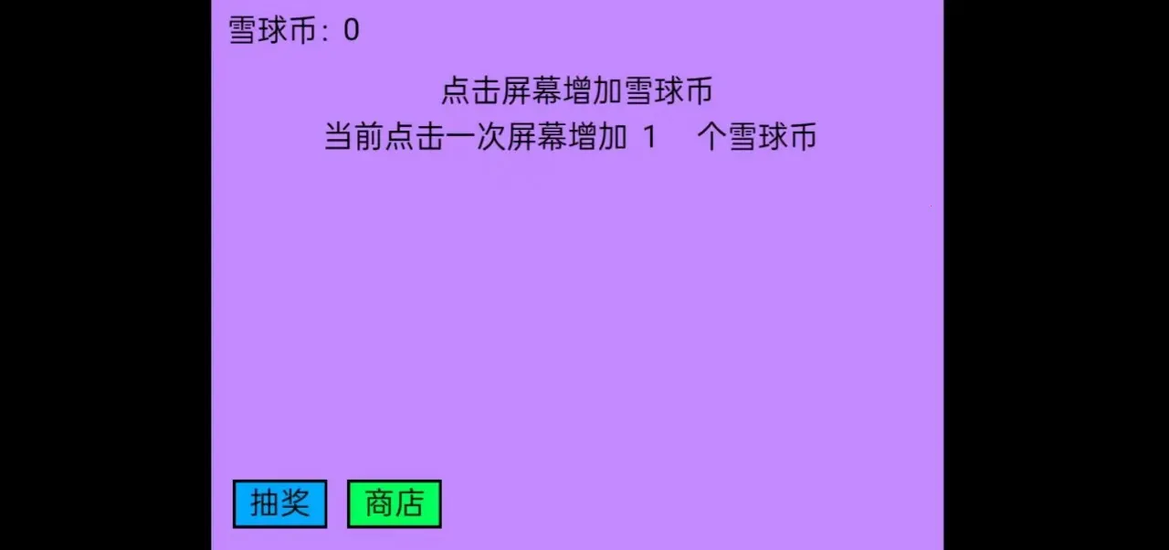 ѩ���ࣺ�������(ѩ��������Ϸ)v1.0 ��Ѱ��ͼ