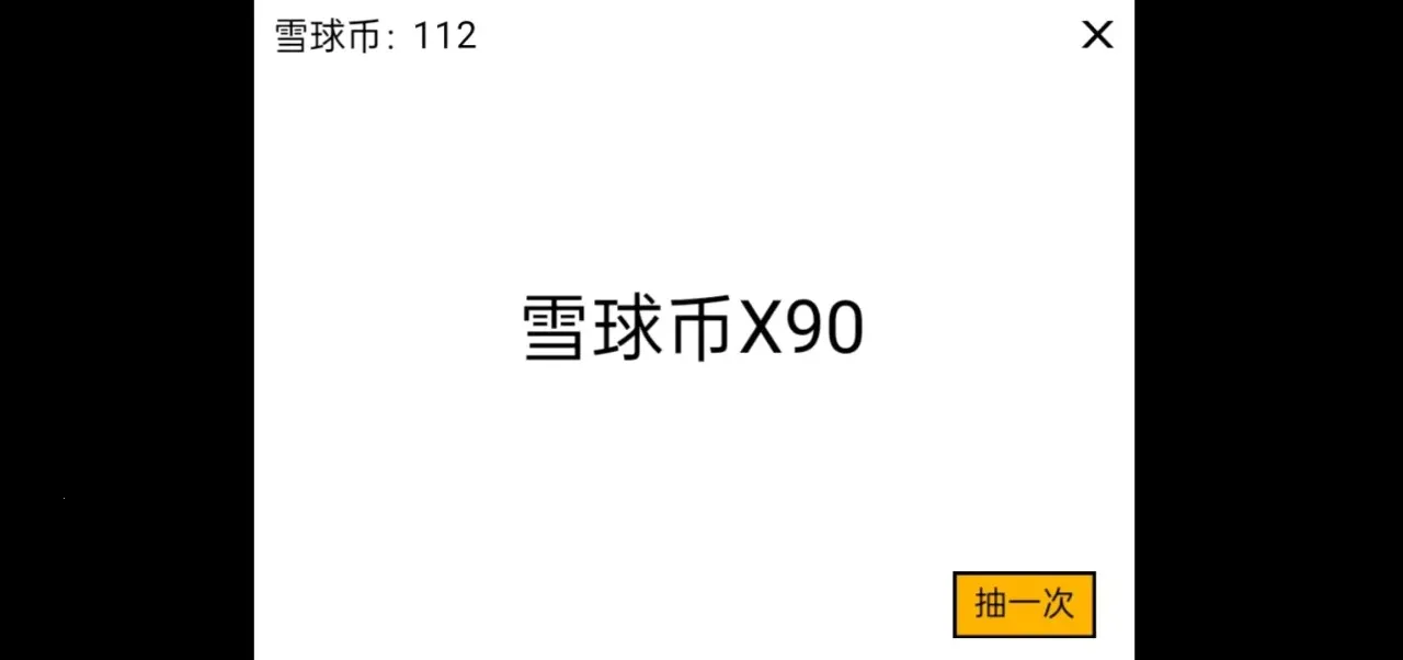 ѩ���ࣺ�������(ѩ��������Ϸ)v1.0 ��Ѱ��ͼ