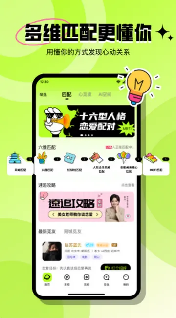 ���ٽ��Ѱ�׿���ֻ���v3.6.1 �ֻ����ͼ