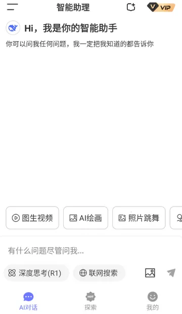 Deepһ������AI(���ܷ���APP)v1.0.0 ��׿���ͼ