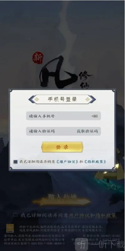 新凡人修仙传2(修仙类小游戏) 新凡人修仙传2(修仙类小游戏)