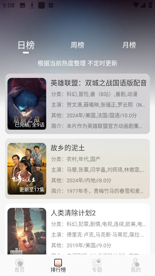 ����4kӰ����������v1.0.0 �ٷ������ͼ