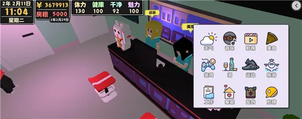 属性与生活2中文版2026下载安装 属性与生活2中文版2026下载安装