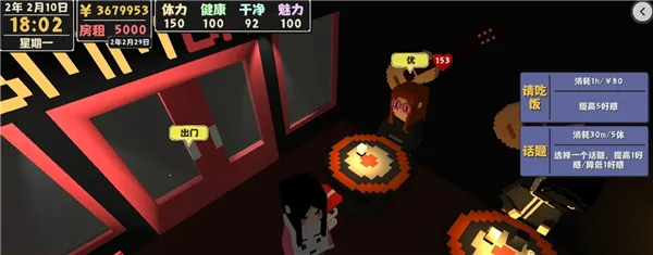 属性与生活2中文版