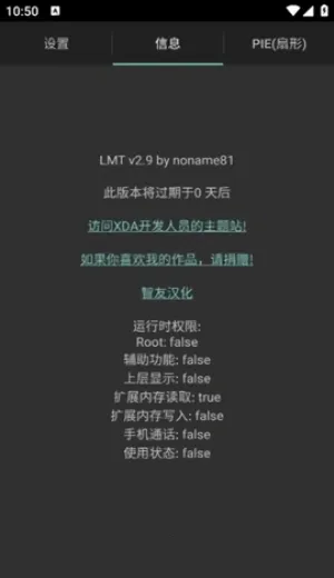 LMT(手机性能优化软件) LMT(手机性能优化软件)