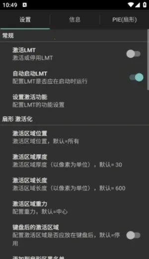 LMT(手机性能优化软件) LMT(手机性能优化软件)