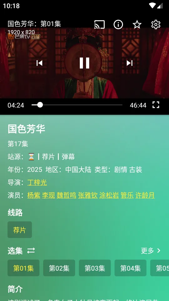 FMӰ��tvv2.0.5 �ٷ������ͼ