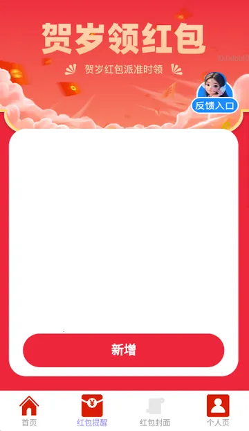 ��������(�´��������)v2.0.2 �ٷ������ͼ