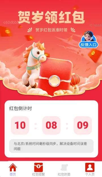 ��������(�´��������)v2.0.2 �ٷ������ͼ