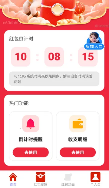 ��������(�´��������)v2.0.2 �ٷ������ͼ