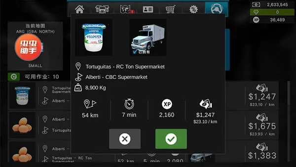 大卡车模拟器2内置菜单 大卡车模拟器2内置菜单