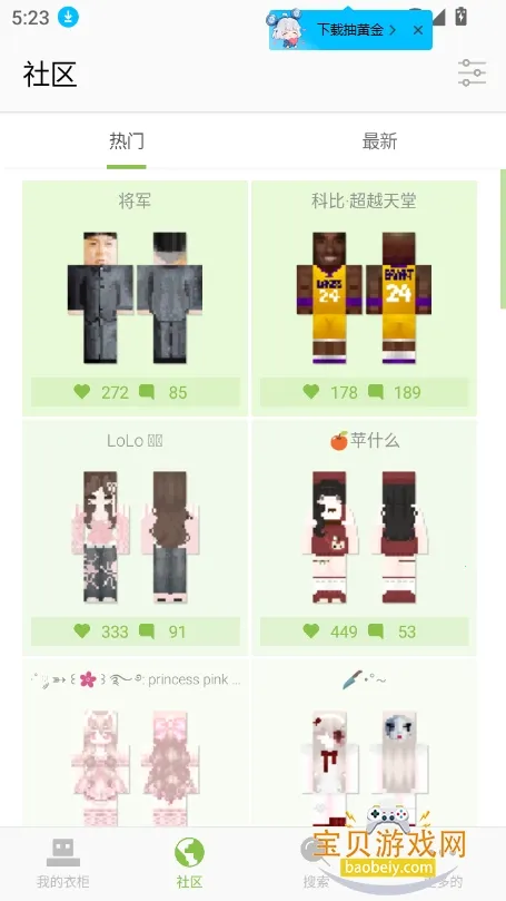 skinseedƤ���༭��v6.5.12 ��Ѱ��ͼ