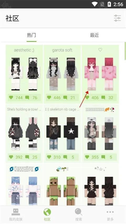 skinseed皮肤编辑器 skinseed皮肤编辑器