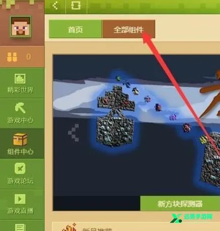 skinseed皮肤编辑器 skinseed皮肤编辑器