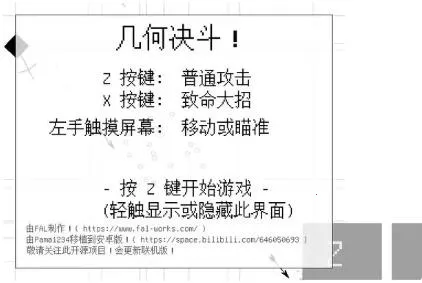 几何决斗2026官方正版 几何决斗2026官方正版