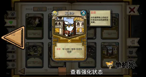 鼠之城邦全人物解锁 鼠之城邦全人物解锁